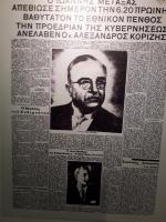  ОХИ. Греч. сопр. 1940-1944. Выст. 18.10.2018.8.jpg
